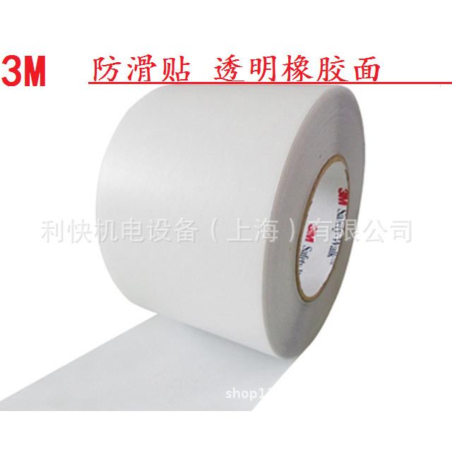 3M防滑贴 220透明色浴室浴缸防滑条 大理石地板楼梯防滑4英寸