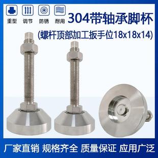 304不锈钢调节脚可调节螺丝固定地脚支撑脚M16M20M24双六角调节脚