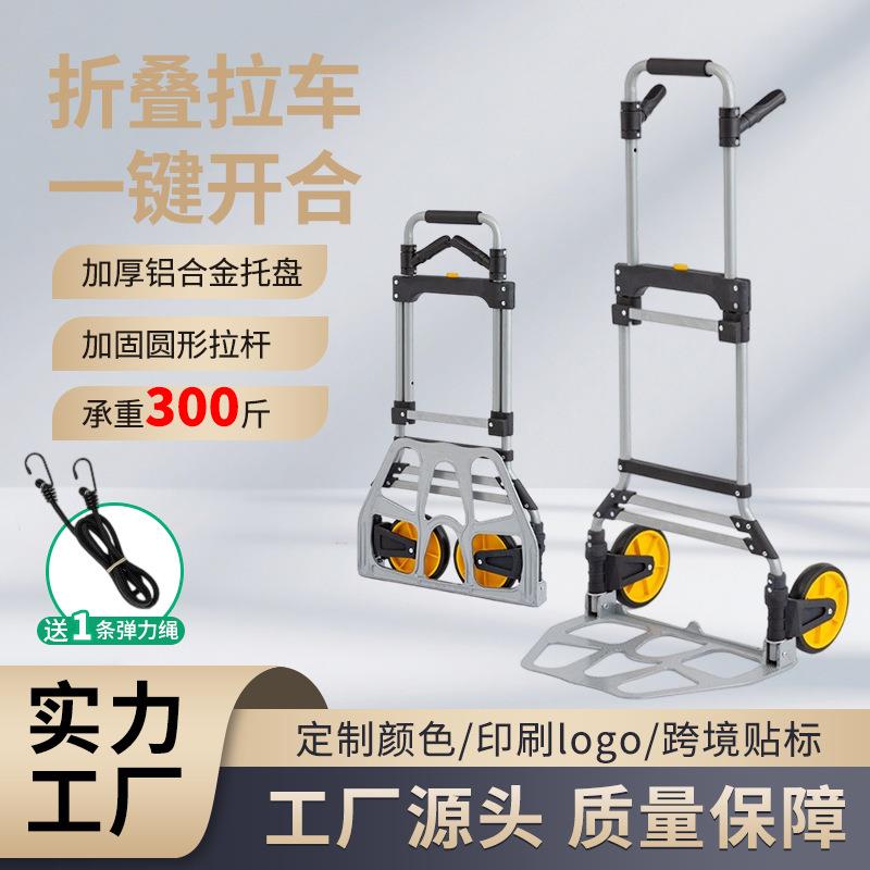 手拉车搬运车折叠小拖车便携拉杆车托神器小推车拉货车轻便折叠