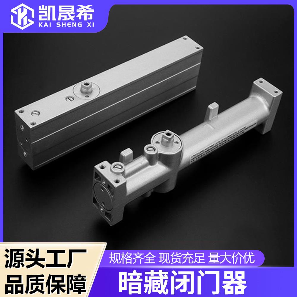 隐形闭门器酒店房门隐藏式闭门器缓冲液压自动关门器暗藏式闭门器