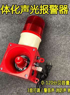 行车一体化声光报警器工业报警喇叭KCZ-A25F FZ-R26-SA RCN-30V