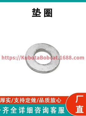 垫圈 Washer 27E12 山猫配件 工厂直发