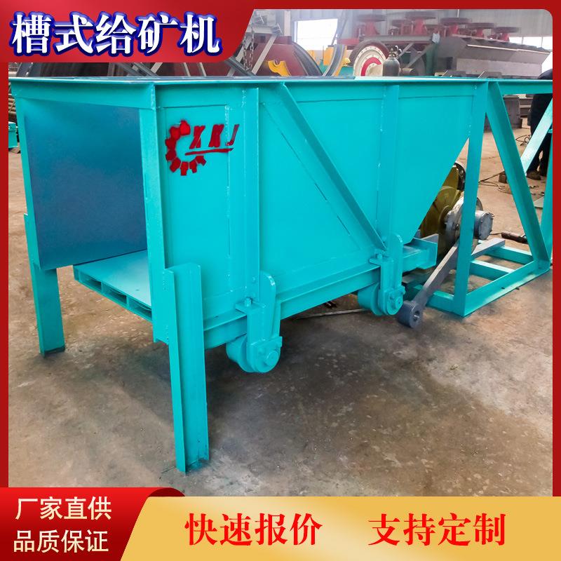 时处理35吨槽式给料机供应商 矿石槽式上料机价格 槽式给矿机厂家