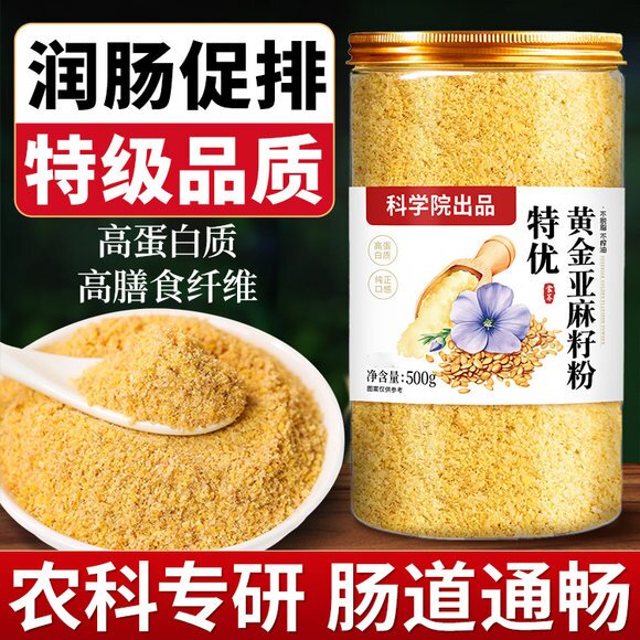 黄金亚麻籽粉熟内蒙古纯天然代餐即食粉冲饮膳食纤维餐官方旗舰店