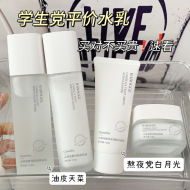 巴宝格山茶花酵母保湿水乳套装补水滋润熬夜修护青少年护肤品正品