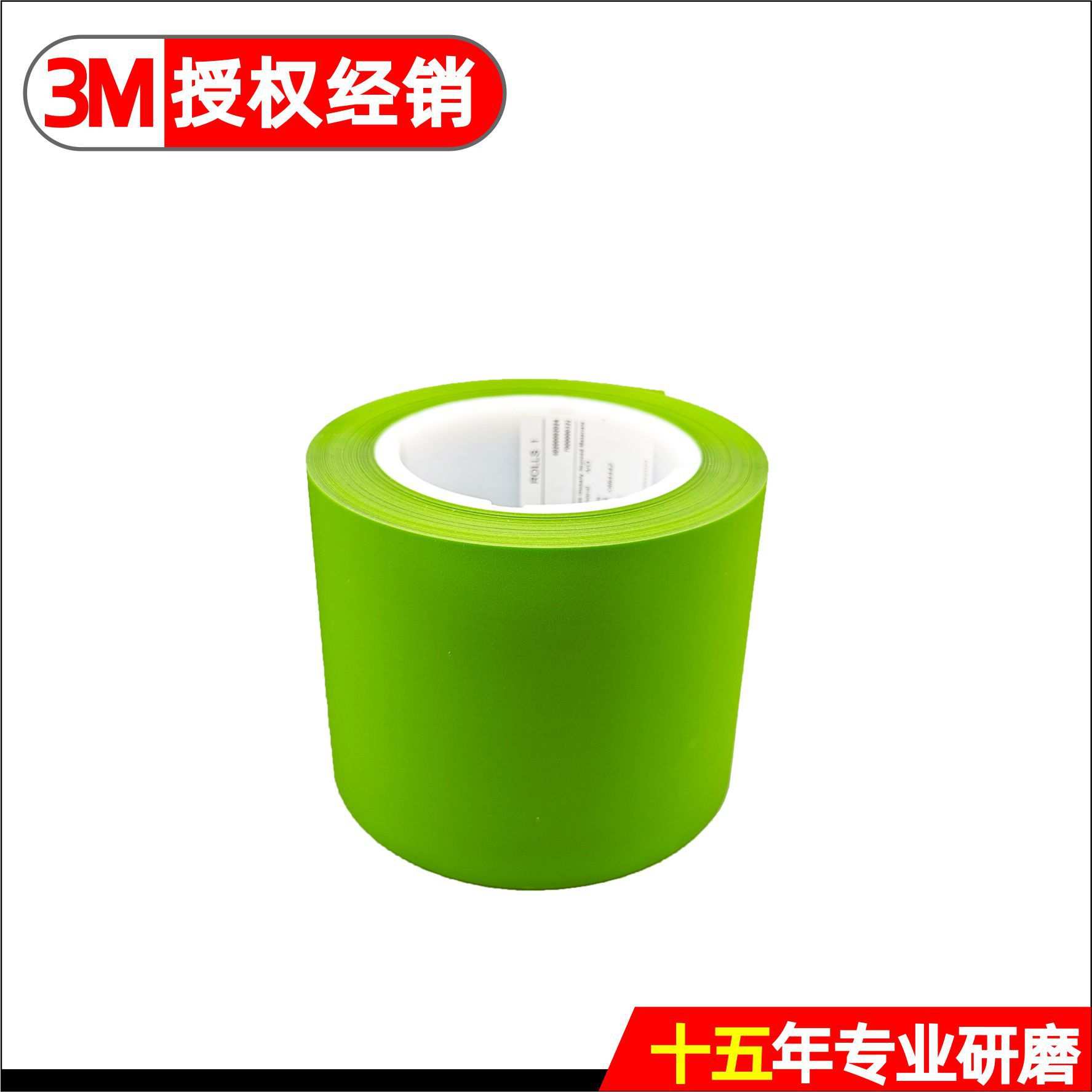 3M261X精密薄膜砂纸卷 3M Lapping Film Roll 261X 30MIC