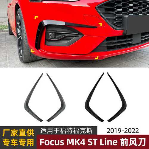 适用福特福克斯Focus ST Line 2019-2022前风刀风口车贴改装配件