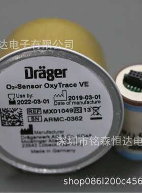 德尔格savina氧电池DragerSavina氧探头氧气传感器MX01049