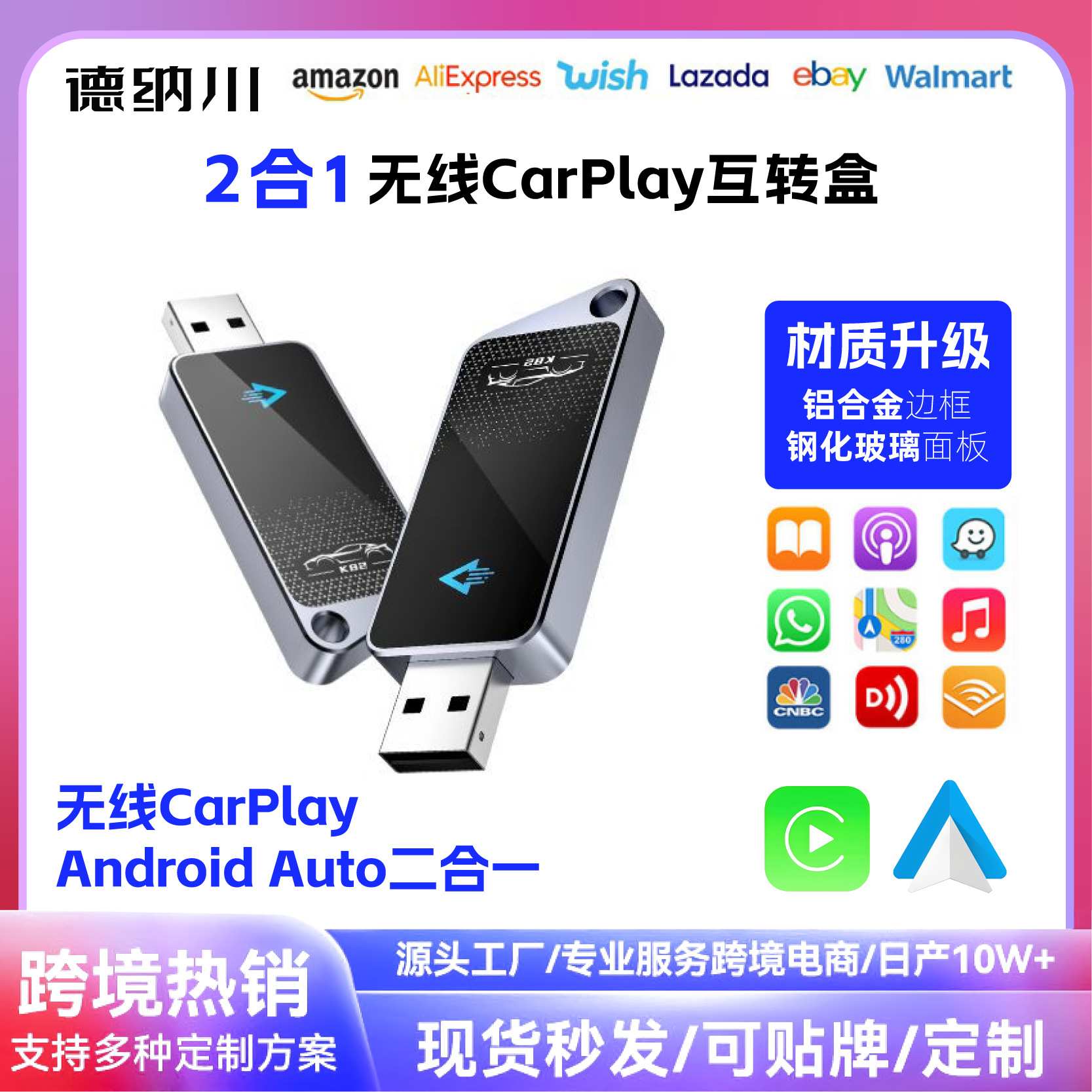 跨境原车有线转无线carplay安卓Auto盒子车载互连智能aibox转接器