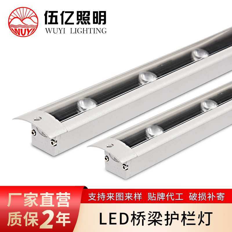 定制LED桥梁线条灯RGB户外防水24V七彩亮化工程外墙投光灯洗墙灯