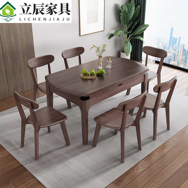 胡桃木北欧全实木餐桌椅组合现代简约小户型餐厅方圆两用伸缩饭桌