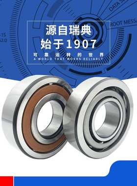 SKF轴承 QJ209MA  QJ209MA/C3四点接触球轴承