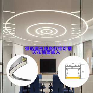 工程定制线形灯天花墙面造型灯工程灯具50X35氧化喷涂弧形吊线灯