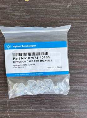 07673-40180 安捷伦瓶盖内插管 用于4ml样品瓶