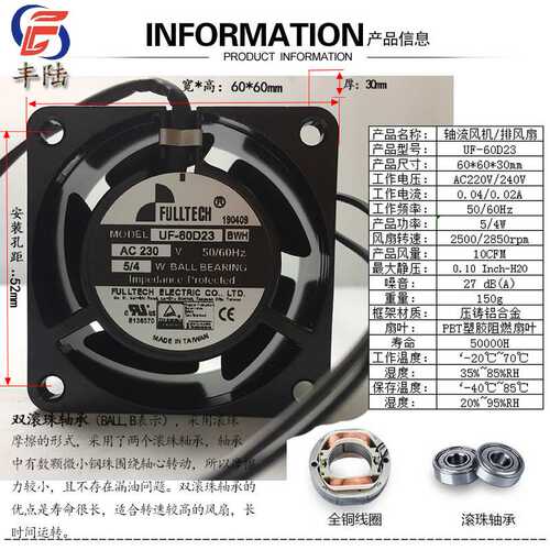 FULLTECH/福佑 UF-60D23 AC230V 5/4W机箱柜静音散热风扇6*6*3cm