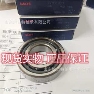 7203CYP4 NACHI进口轴承.NACH角接触球轴承 NACHI轴承