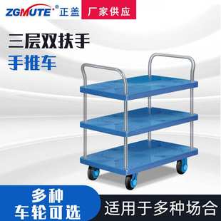 PLA超静三层双扶手手推车 板平小推车搬运拖车静音手拉静音升级