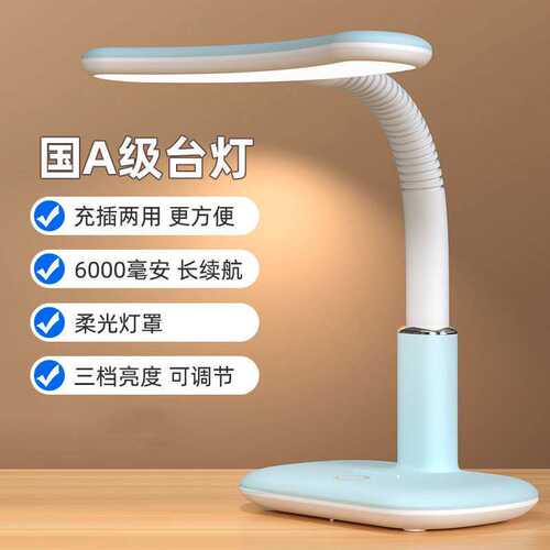久·量led护眼可调台灯充插二用学生学习卧室床头书桌阅读灯DP-60