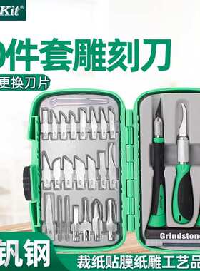 Pro`skit/宝工 PD-395A 30PCS多用途雕刻刀套装组雕刻刀组套