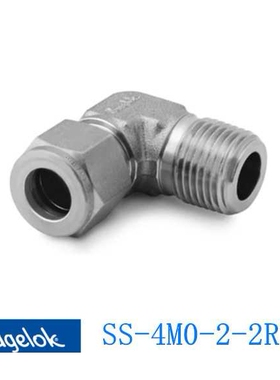 Swagelok世伟洛克(SS-4M0-2-2RT)外螺纹弯头4mmx1/8in. ISO