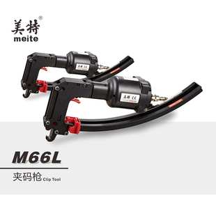 枪 夹码 比常规夹码 枪轻40% 汽车座垫弹簧固定 美特新款 沙发 M66L