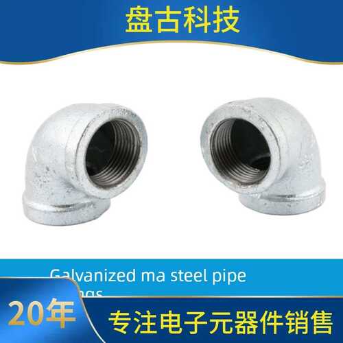 镀锌玛钢管件镀锌90度弯头DN15DN20DN25DN32DN40DN50DN65DN80度弯