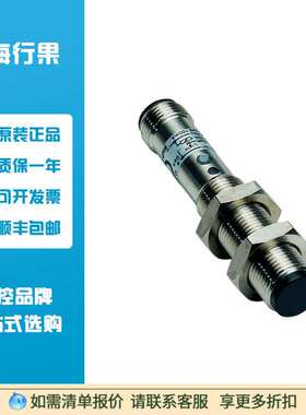 SICK西克6026216圆柱形光电传感器 V12-2   VT12T-2P430