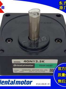 原装东方牙箱4GN3K 4GN3.6K 4GN5KF 4GN6K 4GN7.5K 4GN9K 4GN10XK