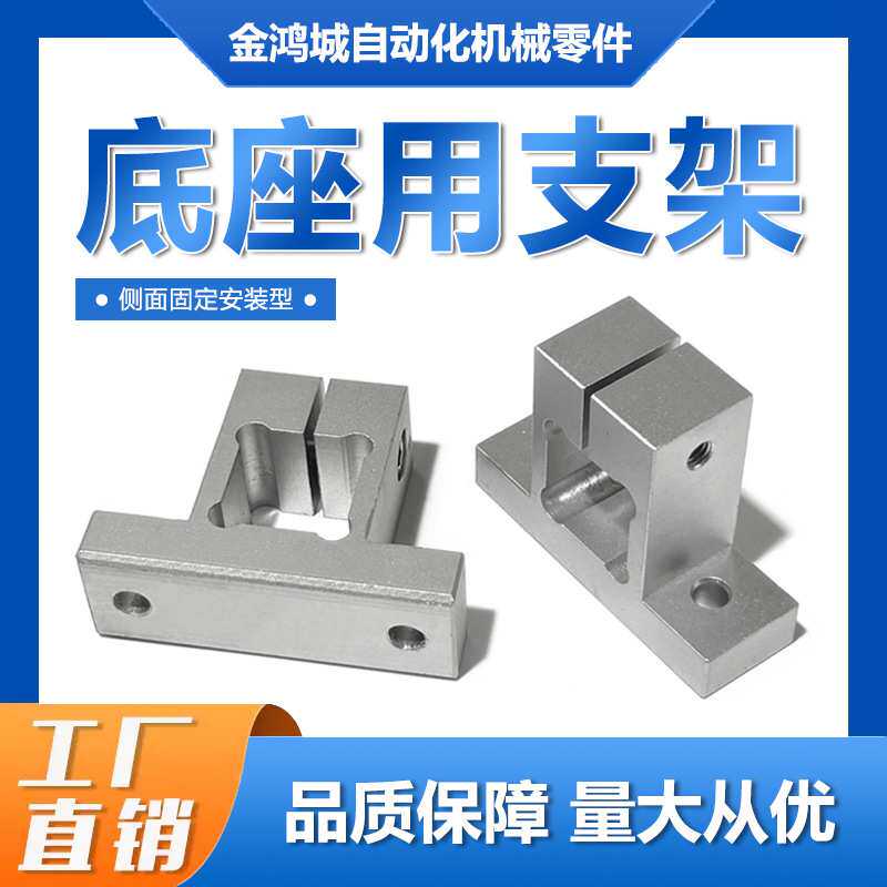 铝合金 CLTQAM底座用支架方孔侧面固定安装型导向轴支座 CLTQBM
