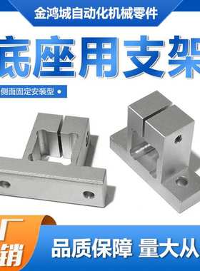 铝合金 CLTQAM底座用支架方孔侧面固定安装型导向轴支座 CLTQBM
