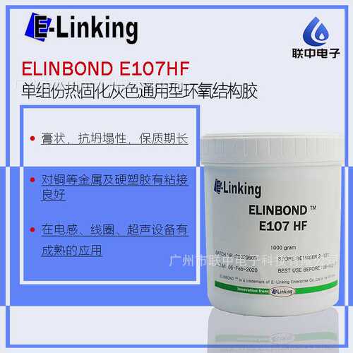 G500HF替代品电感线圈变压器环氧结构胶ELINBOND E107HF