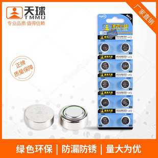 天球AG13纽扣电池1.55V碱性钮扣电子lr44lr1154200粒价干电池