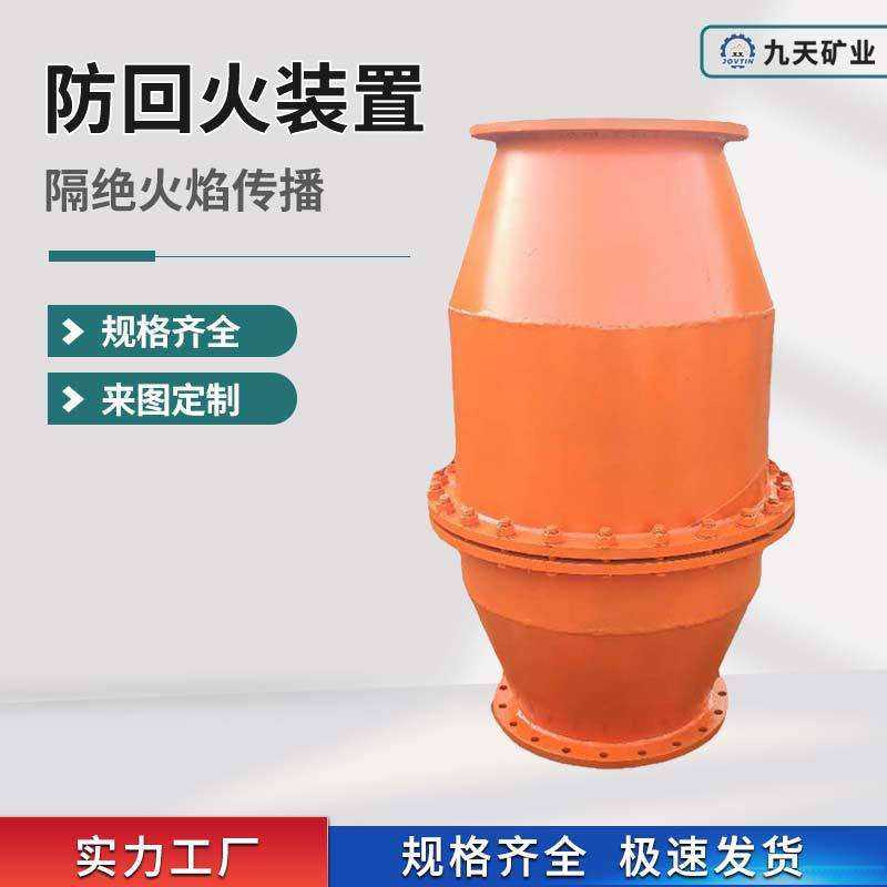 矿用防回火装置 适用范围广 安装简单 铜网式防回火装置