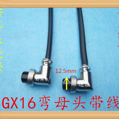 加工焊接航空插头插座GX16-2芯3芯4芯5芯6/7/8/9弯母头带线连接器
