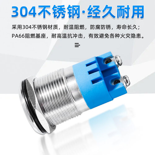 19/22MM防水金属蜂鸣器12V24V220V间断持续发声闪光高分贝报警器