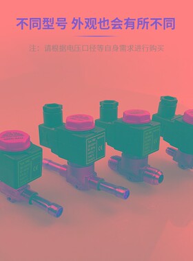 冷库氟利昂电磁阀防水常闭220V中央空调二通焊口制冷机组阀门开关