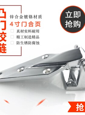 烘箱小合页冷库门电炉门烤箱4寸锌合金铰链恒温箱工业冰柜门配件