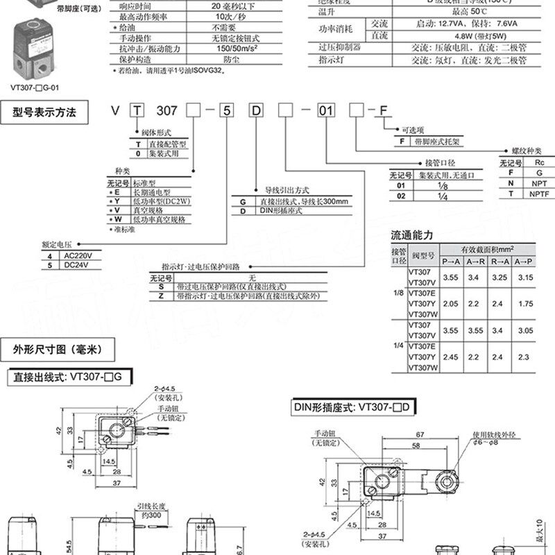 电磁阀 VT307-5G/6G-01/02 二位三通电磁阀 DC12V/24V气控阀SMC型