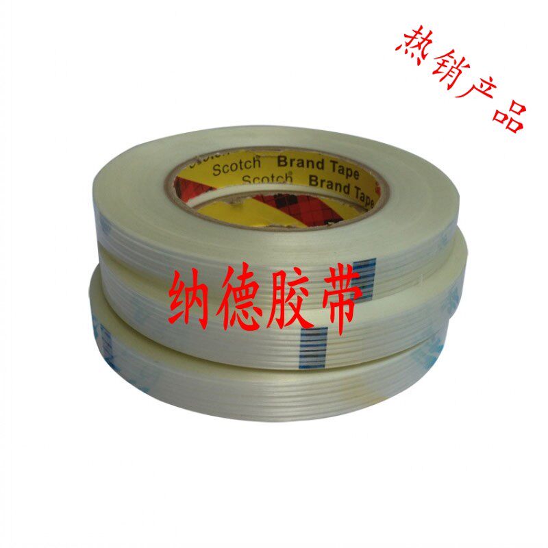 3M8934纤维胶带 透明无痕纤维胶带 高粘强力条纹纤维胶带 55米