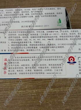 正品卡夫特硅胶硅橡胶专用粘接剂胶水硅胶弹性粘接剂密封胶水40g
