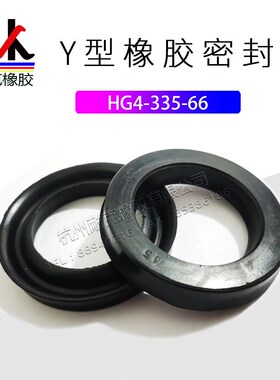 Y型橡胶密封圈/60*80*10/65*85*10/65*90*12.5/70*95*12.5