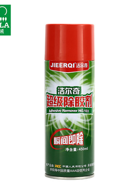 洁尔奇103去除双面胶万能胶小广告不干胶汽车胶水胶带强力除胶剂