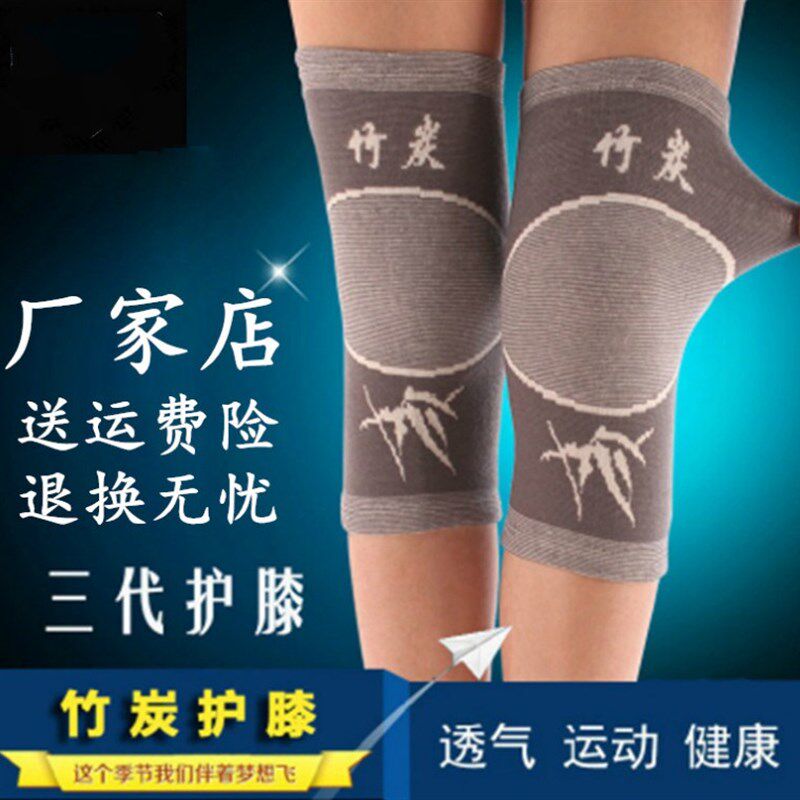 夏天护膝超薄护漆盖男关节保暖女无痕透气舒适竹炭护膝四季家用