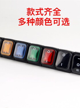 进口防水船型开关RL2 KCD4-2X1N 4脚2档红色绿色带灯四脚翘板开关