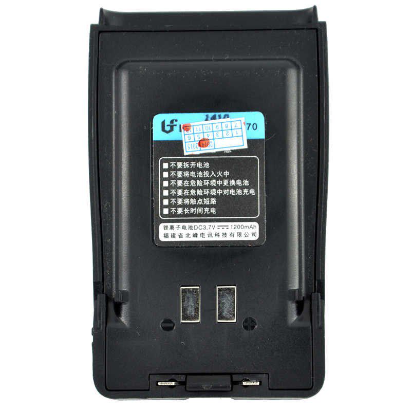 北峰对讲机BF370电池 BF-370对讲机电池 1200毫安锂电 原装电板