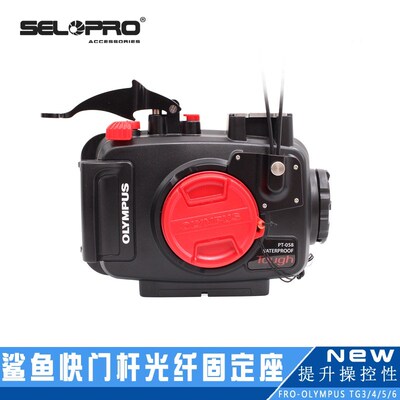 Olympus奥林巴斯TG7 6相机原装防水壳TP-059快门延长杆扳机扣配件