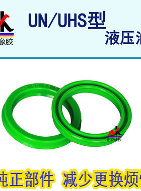 UN型液压油封油缸密封圈240/250/290*260/280/320*12/18