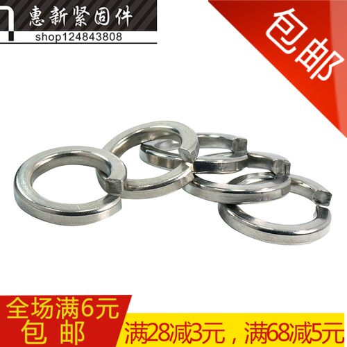 304不锈钢开口弹垫 弹簧垫圈 华司弹性垫片挡圈M1.6M2M2.5-M36