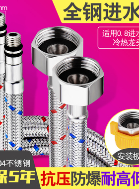 304不锈钢冷热进水管洗菜盆面盆台盆水龙头非标尖头小头进水软管