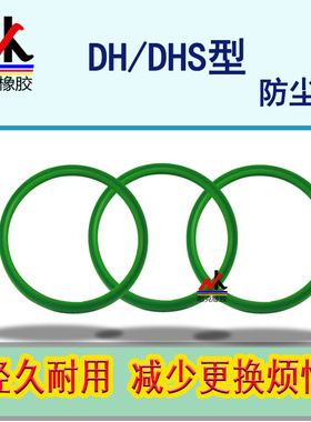 液压油缸油封DH DHS型85/95/8/6聚氨酯活塞缸防尘圈密封圈